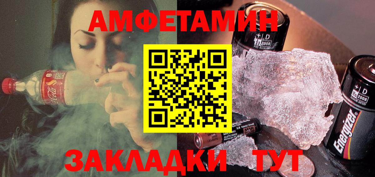 Amphetamine Premium  Вход с VPN  Комсомольск-на-Амуре 