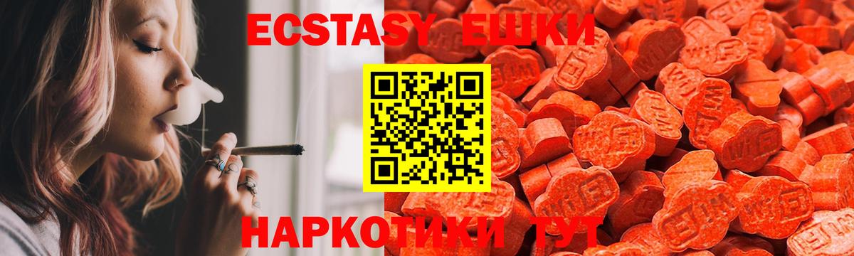 Комсомольск-на-Амуре  Ecstasy MDMA  хочу   Экстази  mega зеркало  shop наркотические препараты  Вход с VPN  Экстази ешки 