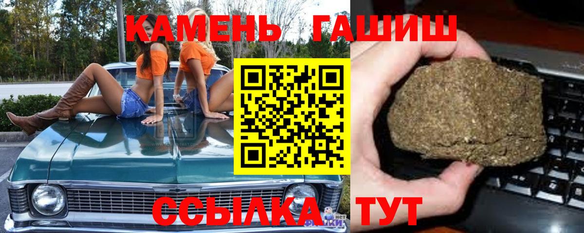 ГАШ Cannabis  ГАШ  Комсомольск-на-Амуре  Вход с VPN  ГАШ AMNESIA HAZE 