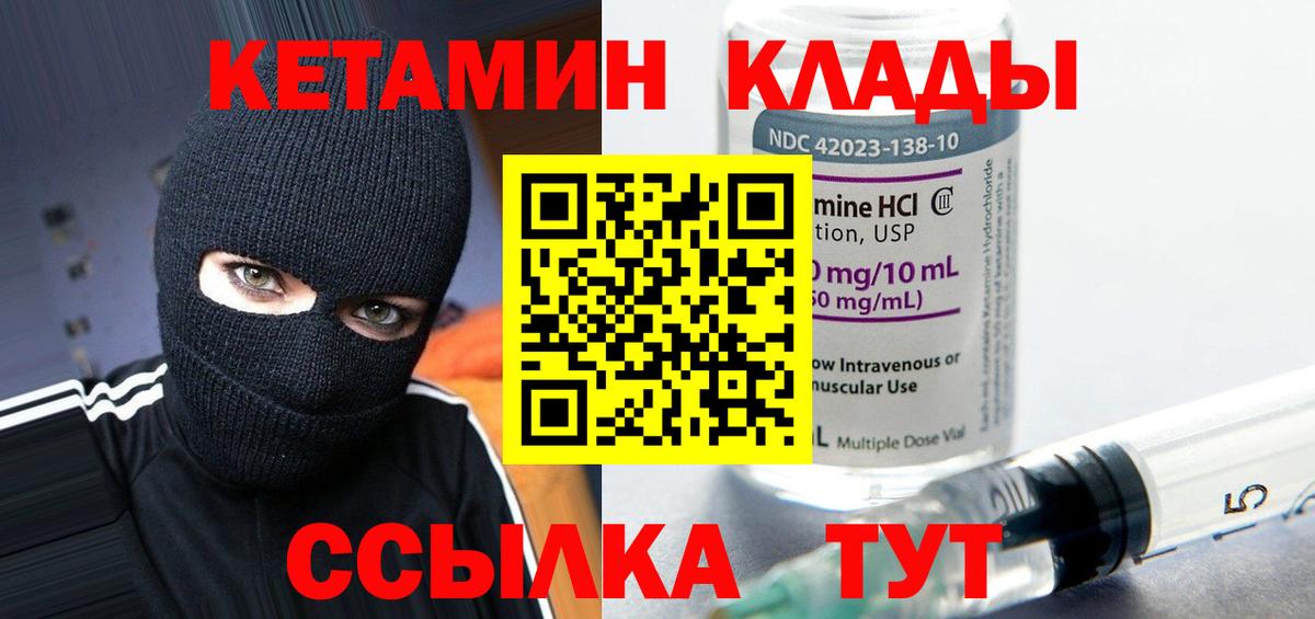 Комсомольск-на-Амуре  КЕТАМИН ketamine  MEGA маркетплейс  Вход с VPN 