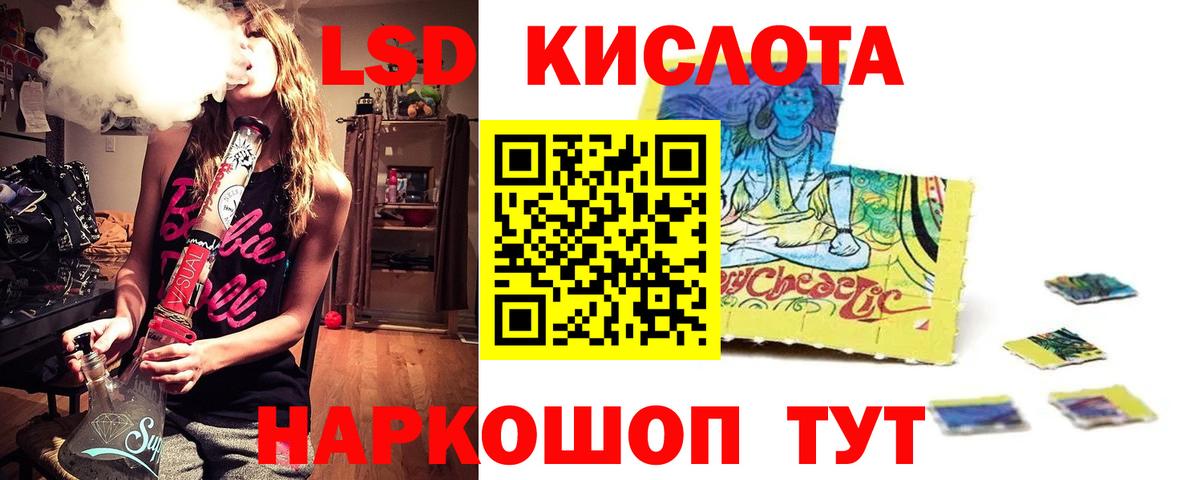 Комсомольск-на-Амуре  ЛСД экстази ecstasy  Вход с VPN 