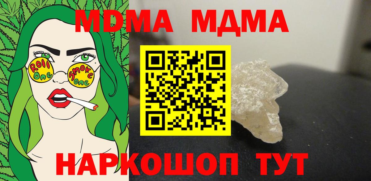 МДМА молли  MDMA  Комсомольск-на-Амуре  Вход с VPN  МДМА VHQ 