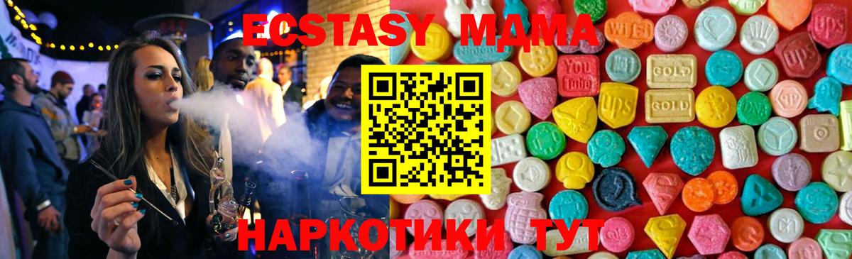 MDMA молли Комсомольск-на-Амуре