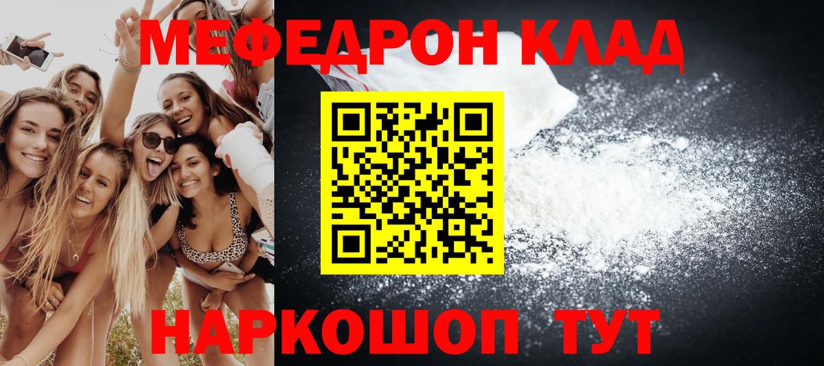 Мефедрон  Вход с VPN  Комсомольск-на-Амуре  МЯУ-МЯУ 4 MMC  mega   Мефедрон  МЯУ-МЯУ 4 MMC 