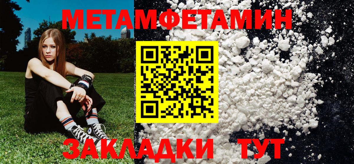 Первитин мет Комсомольск-на-Амуре