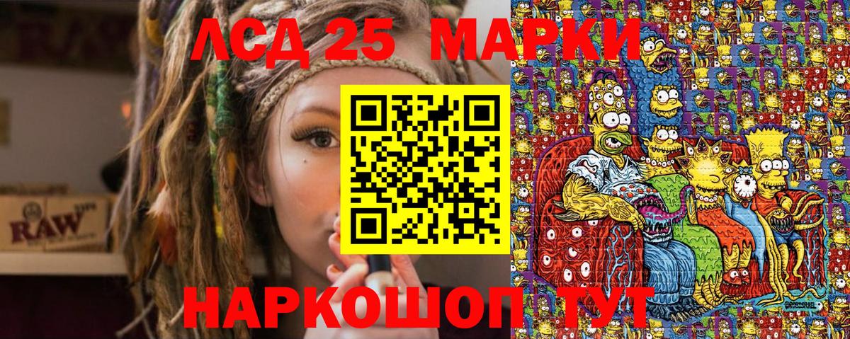 Наркотические марки 1,8мг Комсомольск-на-Амуре