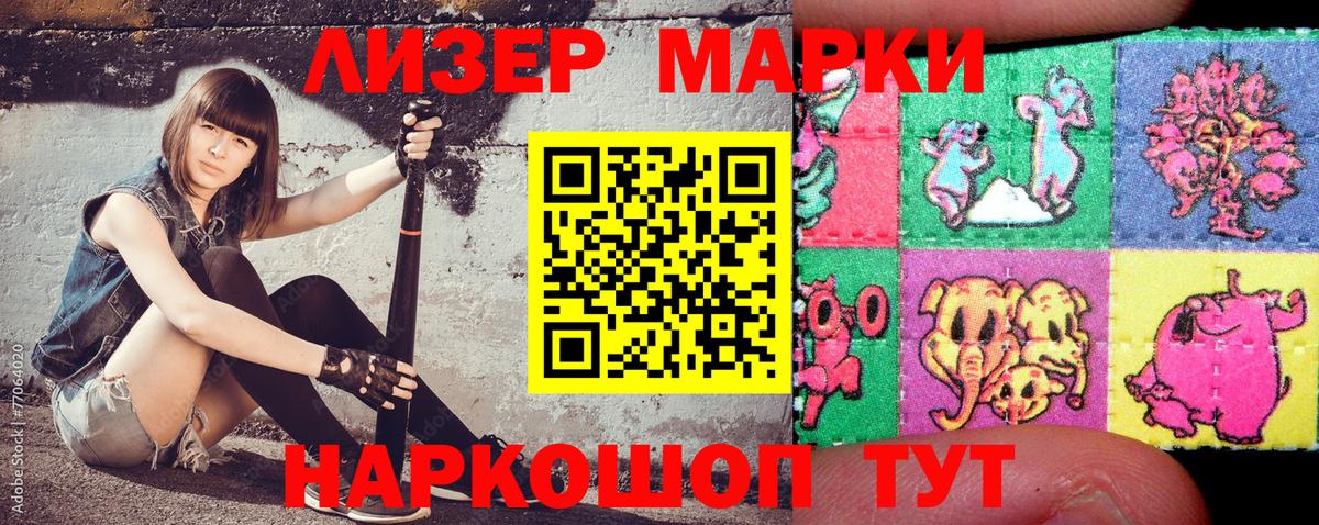 Комсомольск-на-Амуре  Наркотические марки 1,5мг  Марки N-bome  Вход с VPN 