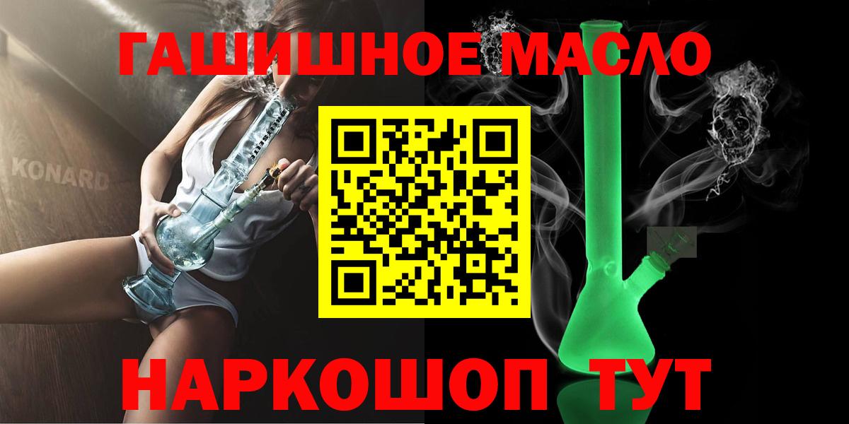 ТГК жижа Комсомольск-на-Амуре