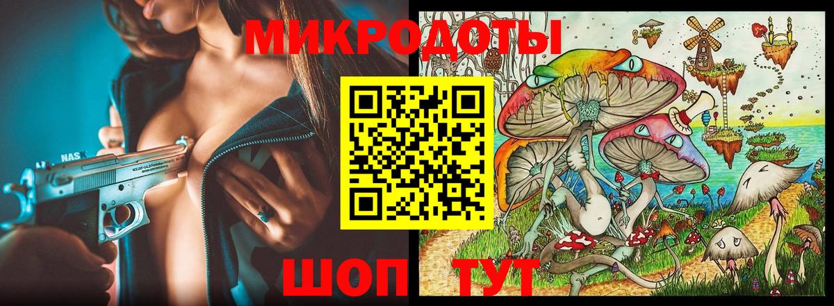 Комсомольск-на-Амуре  Галлюциногенные грибы мухоморы  Вход с VPN 