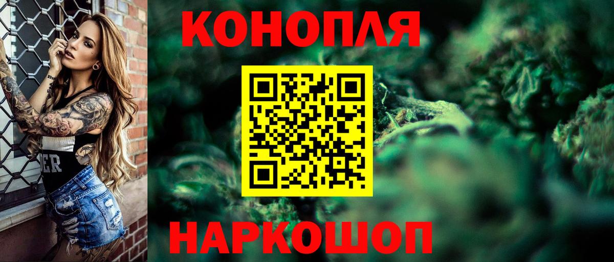 Бошки марихуана Bruce Banner  Бошки Шишки OG Kush  Шишки марихуана AK-47  Бошки Шишки план  Комсомольск-на-Амуре  Вход с VPN 